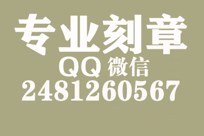 单位刻合同章需要什么手续，新余刻章