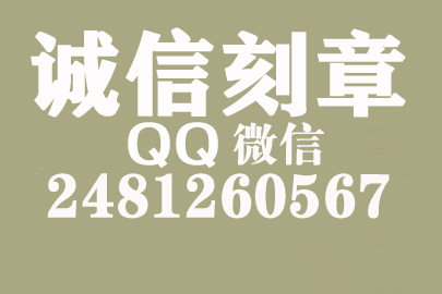 财务专用章刻圆的还是方的，新余刻章