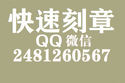 财务章是不是自己刻的，新余本地刻章